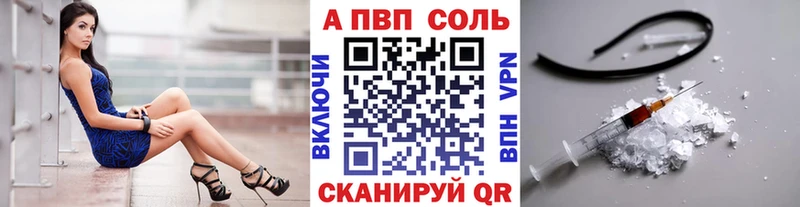 A-PVP крисы CK Тайшет