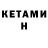 КЕТАМИН ketamine courtesycontentservice