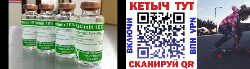 Кетамин VHQ Тайшет