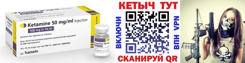 Купить где  Тайшет  КЕТАМИН VHQ 