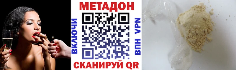 Метадон белоснежный  Купить где  Тайшет 